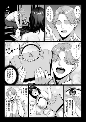 [Chinpan] Ojou-sama Sodachi no Namaiki Celeb Zuma o Kitanai Ossan Chinpo de Wakaraseru Fhentai - Page 43