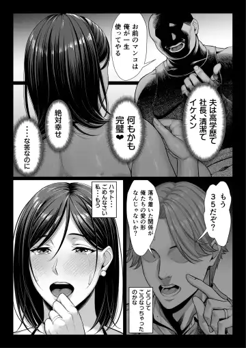 [Chinpan] Ojou-sama Sodachi no Namaiki Celeb Zuma o Kitanai Ossan Chinpo de Wakaraseru Fhentai - Page 49