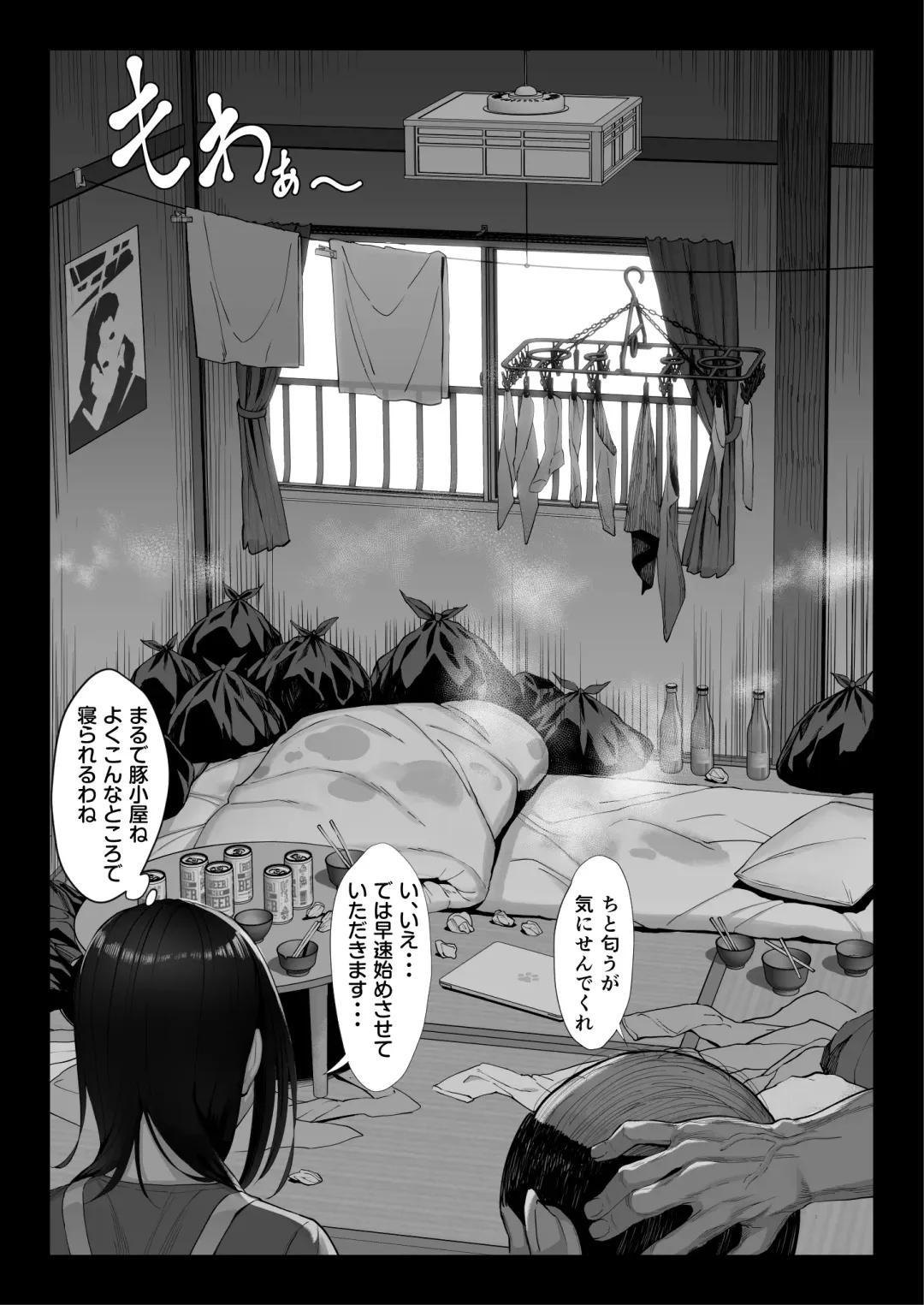 [Chinpan] Ojyousamasodachi no namaikiserebudsuma wo kitanaioltusan chinpo de wakaraseru kurokeshi ver Fhentai - Page 10
