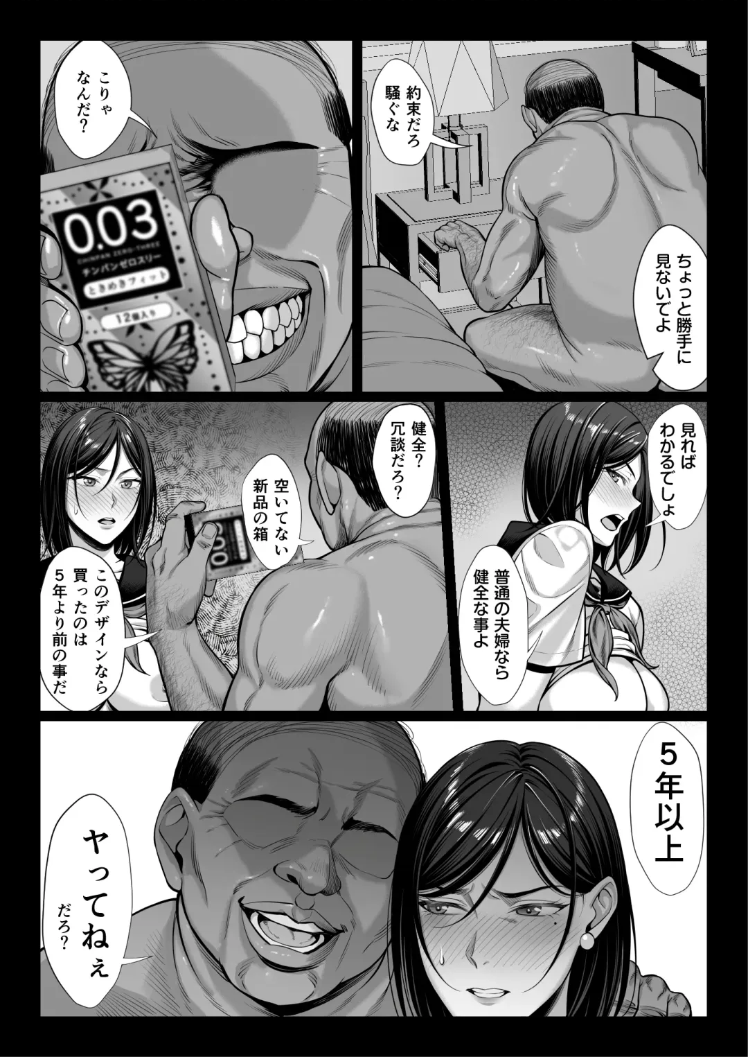 [Chinpan] Ojyousamasodachi no namaikiserebudsuma wo kitanaioltusan chinpo de wakaraseru kurokeshi ver Fhentai - Page 34