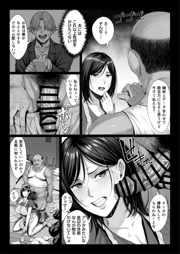 [Chinpan] Ojyousamasodachi no namaikiserebudsuma wo kitanaioltusan chinpo de wakaraseru kurokeshi ver Fhentai - Page 13