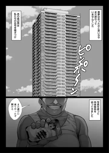 [Chinpan] Ojyousamasodachi no namaikiserebudsuma wo kitanaioltusan chinpo de wakaraseru kurokeshi ver Fhentai - Page 25