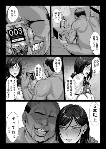 [Chinpan] Ojyousamasodachi no namaikiserebudsuma wo kitanaioltusan chinpo de wakaraseru kurokeshi ver Fhentai - Page 34