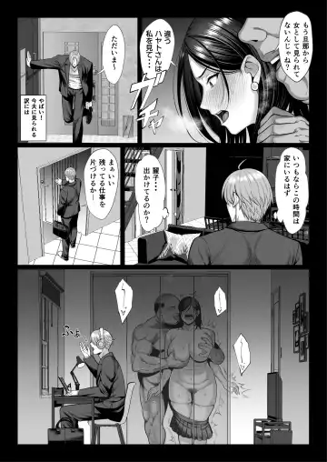 [Chinpan] Ojyousamasodachi no namaikiserebudsuma wo kitanaioltusan chinpo de wakaraseru kurokeshi ver Fhentai - Page 35