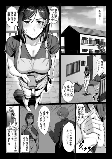 [Chinpan] Ojyousamasodachi no namaikiserebudsuma wo kitanaioltusan chinpo de wakaraseru kurokeshi ver Fhentai - Page 8