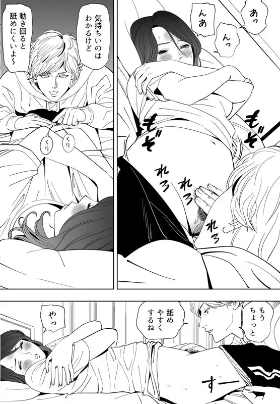 [Kidouchi Kon] Aoi Kotori Fhentai - Page 111