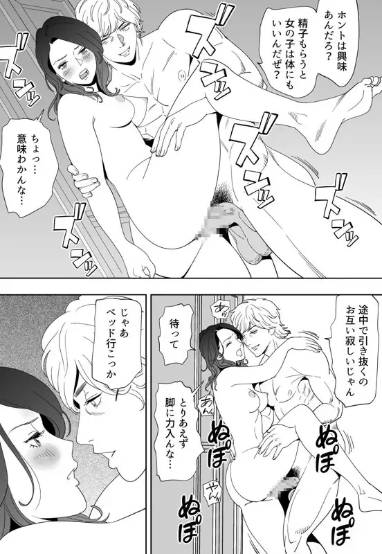 [Kidouchi Kon] Aoi Kotori Fhentai - Page 164