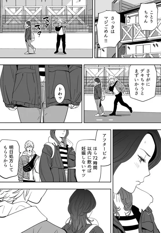 [Kidouchi Kon] Aoi Kotori Fhentai - Page 199