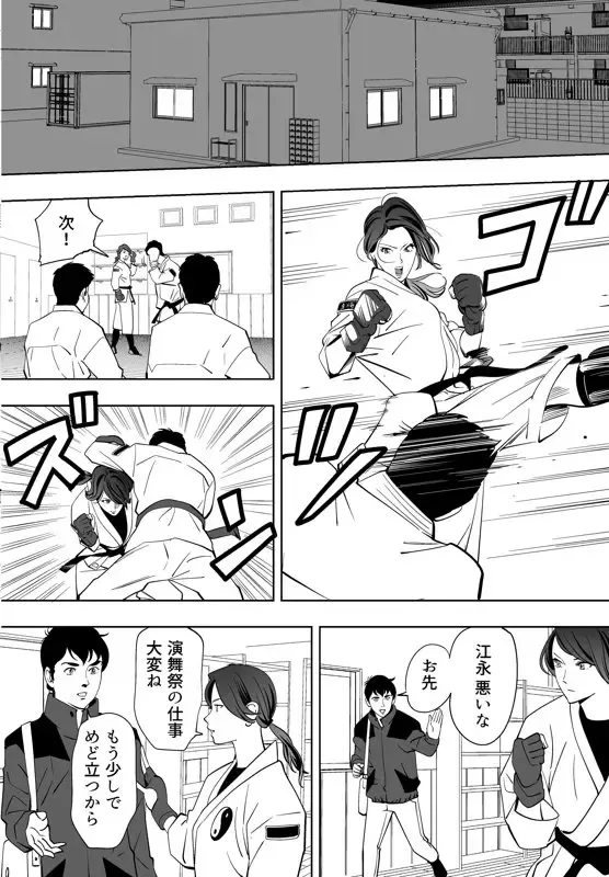 [Kidouchi Kon] Aoi Kotori Fhentai - Page 59