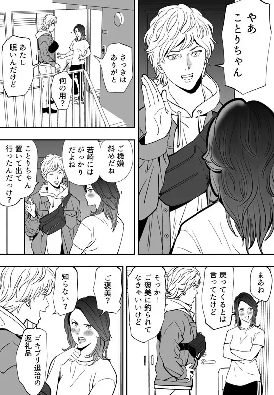 [Kidouchi Kon] Aoi Kotori Fhentai - Page 95