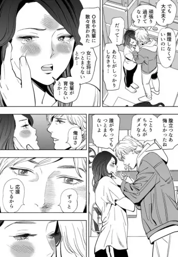 [Kidouchi Kon] Aoi Kotori Fhentai - Page 104