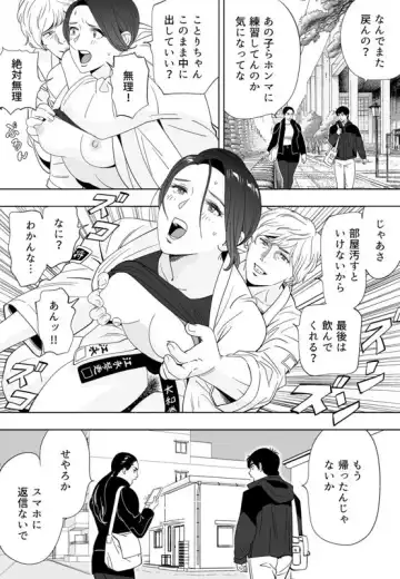 [Kidouchi Kon] Aoi Kotori Fhentai - Page 193