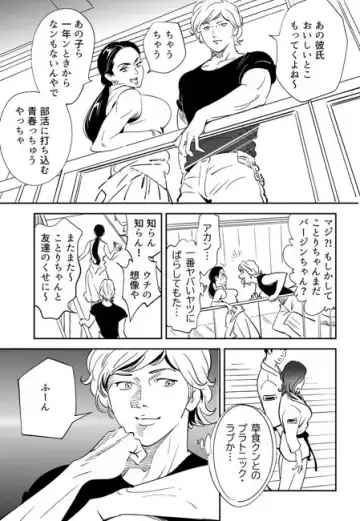 [Kidouchi Kon] Aoi Kotori Fhentai - Page 6