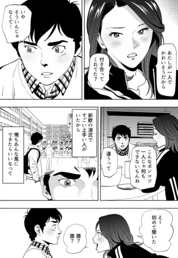 [Kidouchi Kon] Aoi Kotori Fhentai - Page 85