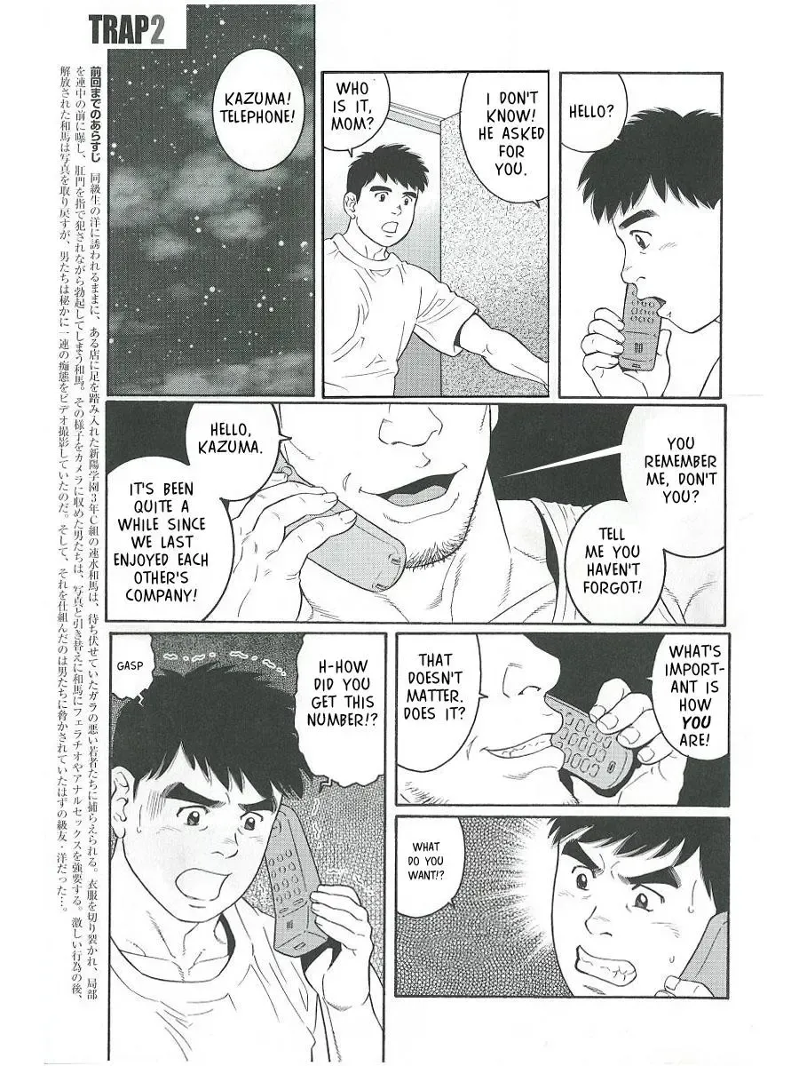 [Tagame Gengoroh] TRAP 2 Fhentai - Page 1