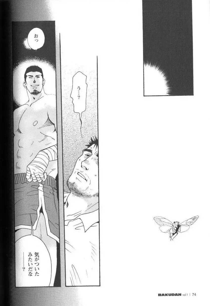 [Matsuzaki Tsukasa] Semi - Cicada Fhentai - Page 10