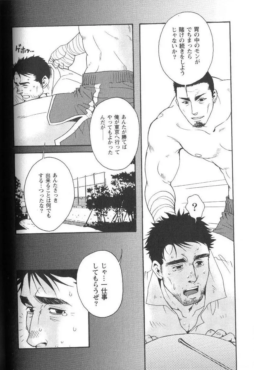 [Matsuzaki Tsukasa] Semi - Cicada Fhentai - Page 12