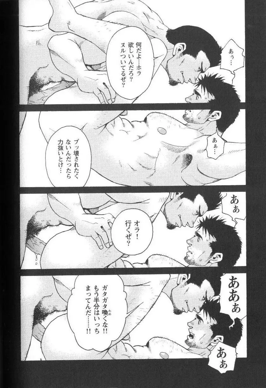 [Matsuzaki Tsukasa] Semi - Cicada Fhentai - Page 20