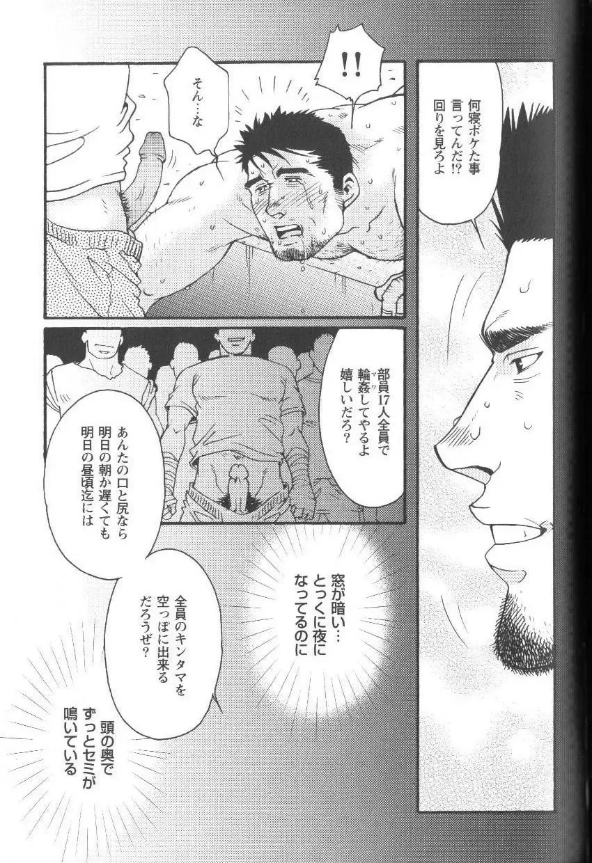 [Matsuzaki Tsukasa] Semi - Cicada Fhentai - Page 23