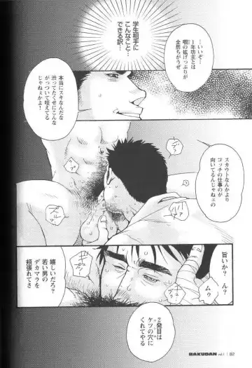 [Matsuzaki Tsukasa] Semi - Cicada Fhentai - Page 18