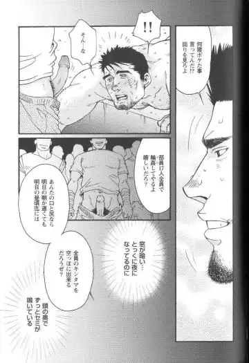 [Matsuzaki Tsukasa] Semi - Cicada Fhentai - Page 23