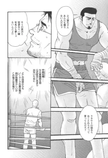 [Matsuzaki Tsukasa] Semi - Cicada Fhentai - Page 6