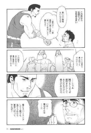 [Matsuzaki Tsukasa] Semi - Cicada Fhentai - Page 7