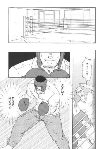 [Matsuzaki Tsukasa] Semi - Cicada Fhentai - Page 9