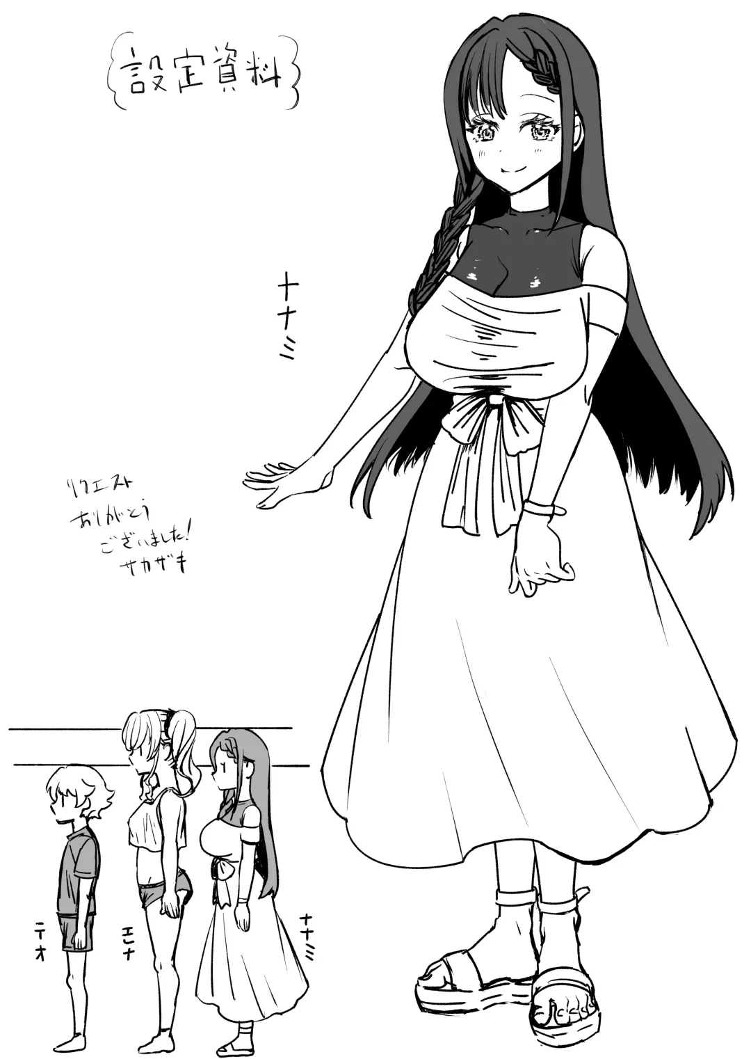 [Sakazaki] JK Elena and Nanami 1-3 Fhentai - Page 16