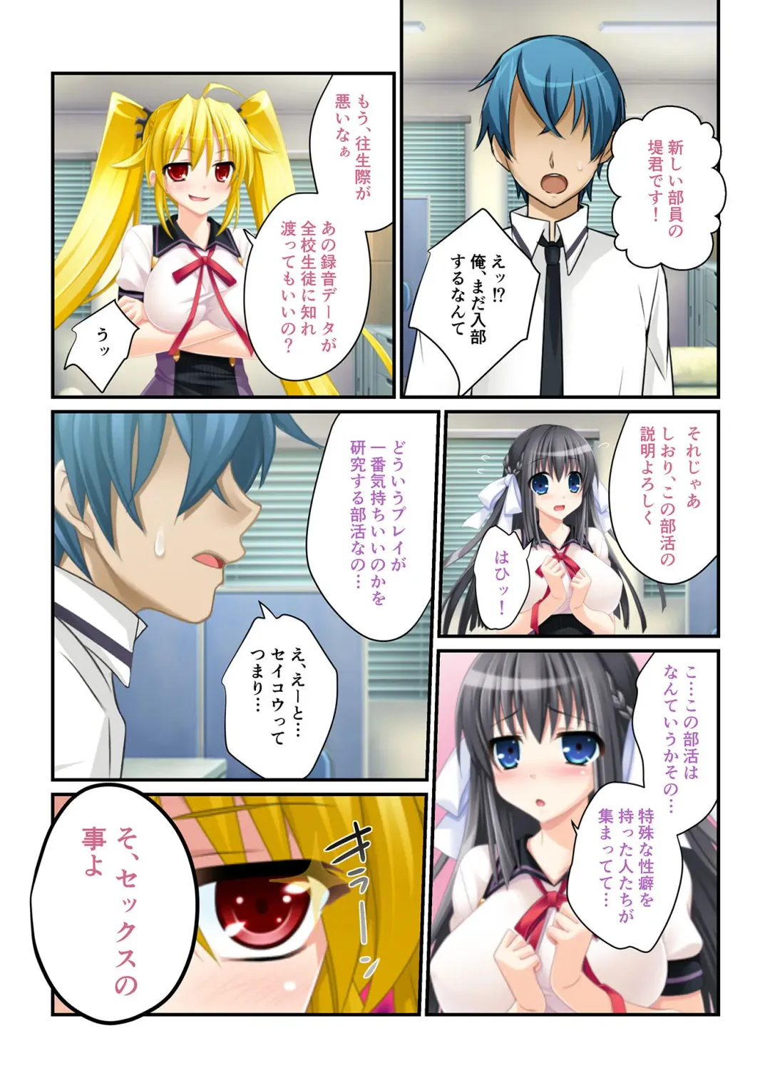 [Benetty] Bijo to Injuu Vol. 19 ~Joshikousei no Seishun!? Namaiki mo Muku mo Keppeki mo Hame Tsubusu~ "FetiColle! Series" Fhentai - Page 110