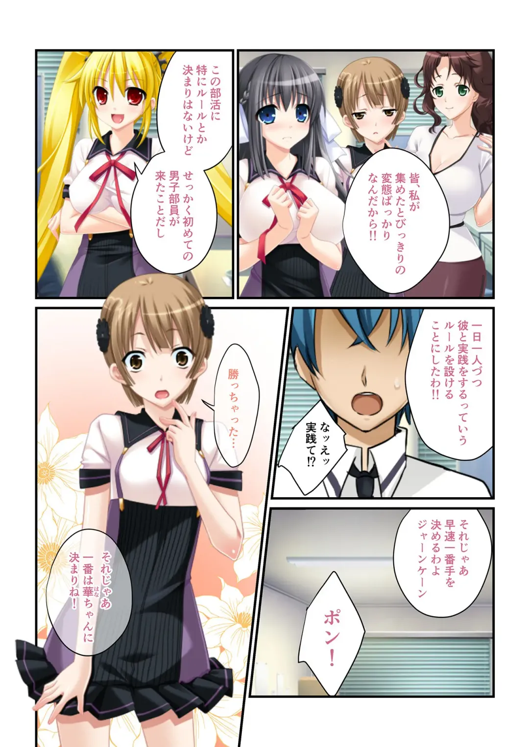 [Benetty] Bijo to Injuu Vol. 19 ~Joshikousei no Seishun!? Namaiki mo Muku mo Keppeki mo Hame Tsubusu~ "FetiColle! Series" Fhentai - Page 111