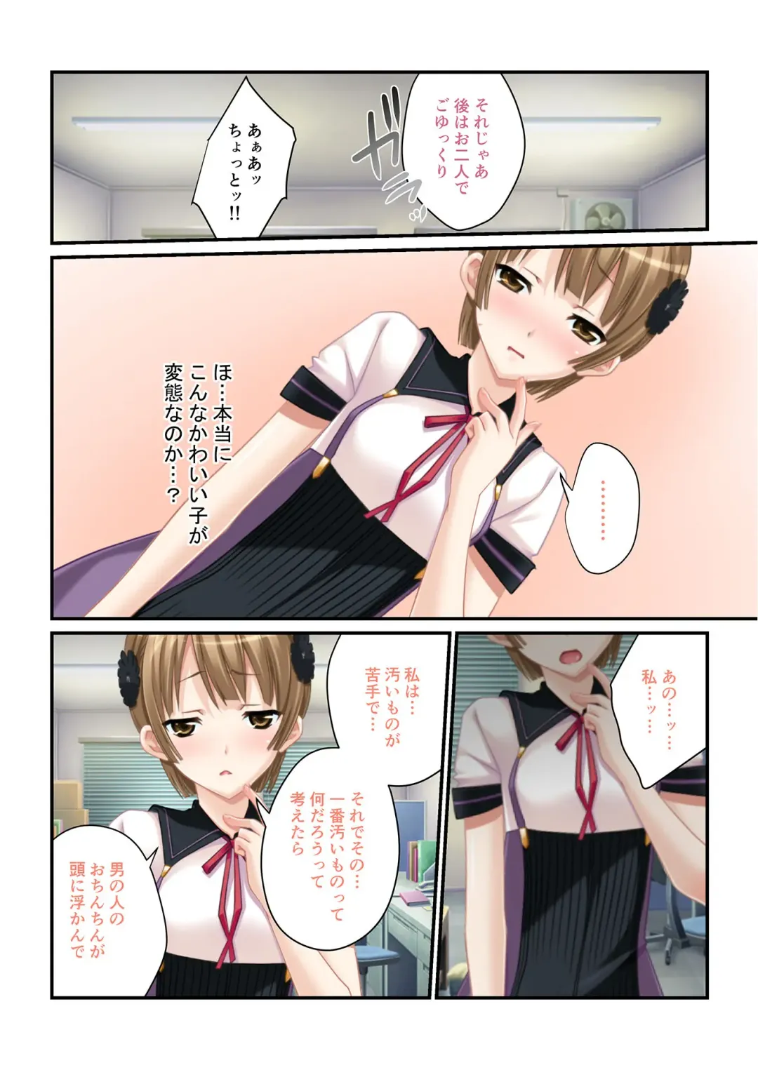 [Benetty] Bijo to Injuu Vol. 19 ~Joshikousei no Seishun!? Namaiki mo Muku mo Keppeki mo Hame Tsubusu~ "FetiColle! Series" Fhentai - Page 112
