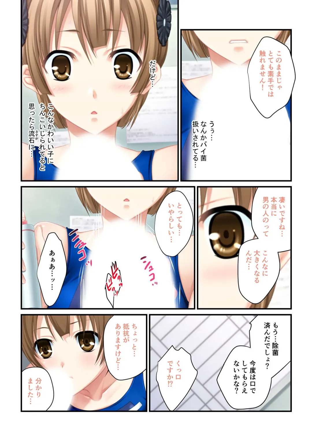 [Benetty] Bijo to Injuu Vol. 19 ~Joshikousei no Seishun!? Namaiki mo Muku mo Keppeki mo Hame Tsubusu~ "FetiColle! Series" Fhentai - Page 114