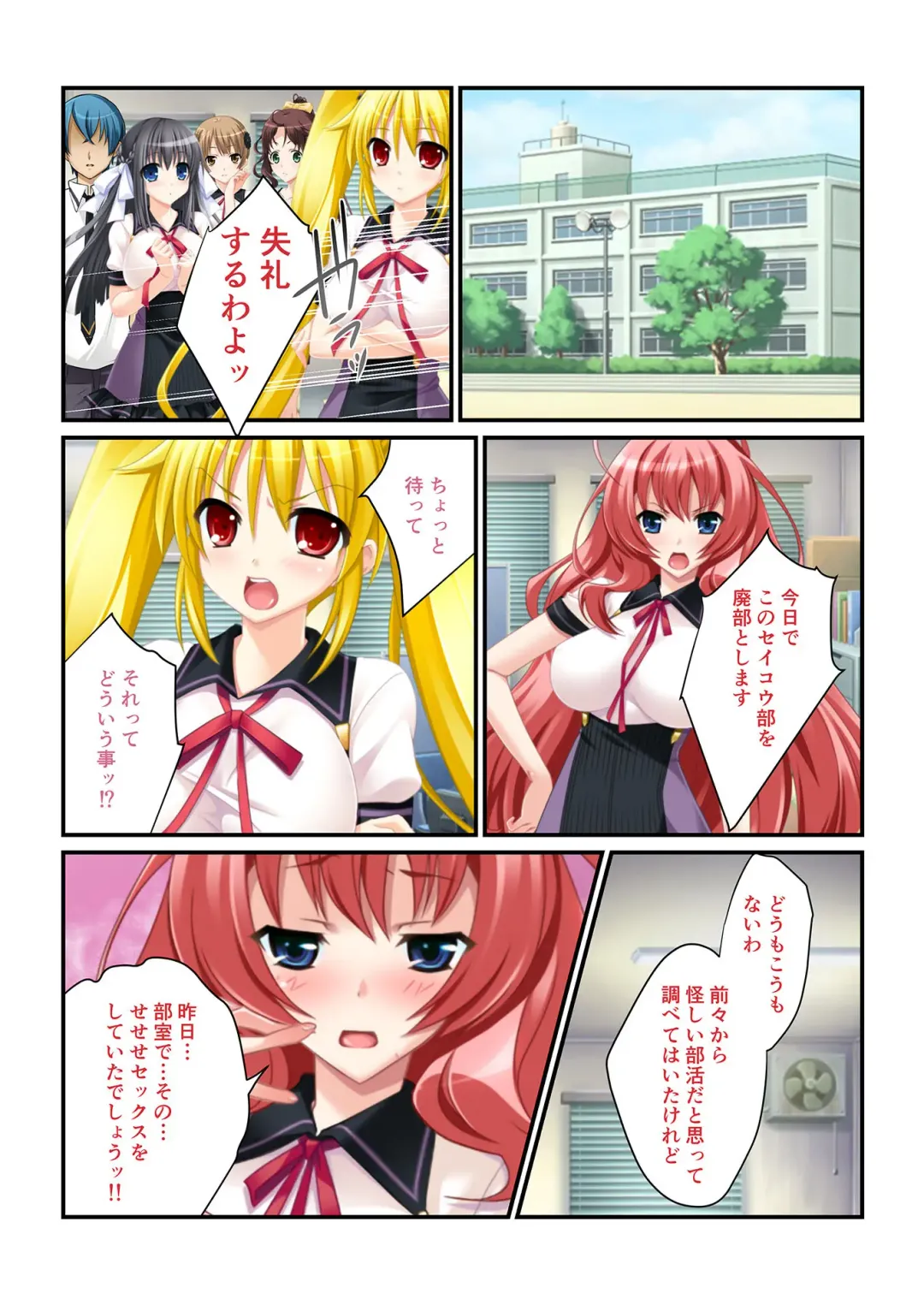 [Benetty] Bijo to Injuu Vol. 19 ~Joshikousei no Seishun!? Namaiki mo Muku mo Keppeki mo Hame Tsubusu~ "FetiColle! Series" Fhentai - Page 127