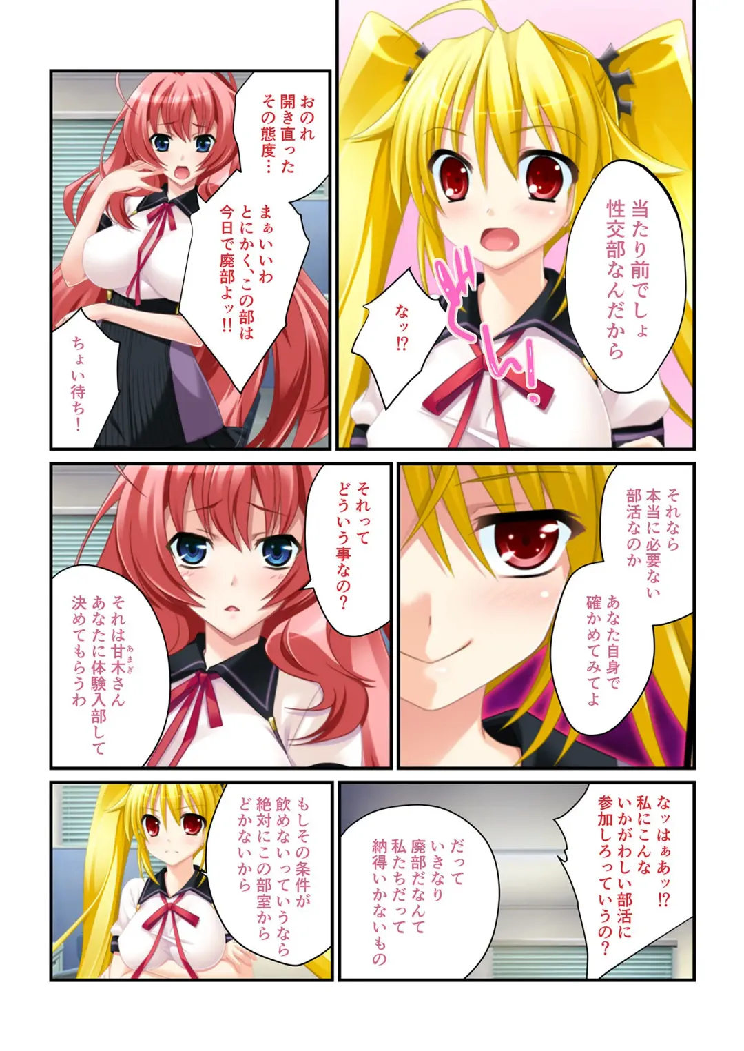 [Benetty] Bijo to Injuu Vol. 19 ~Joshikousei no Seishun!? Namaiki mo Muku mo Keppeki mo Hame Tsubusu~ "FetiColle! Series" Fhentai - Page 128