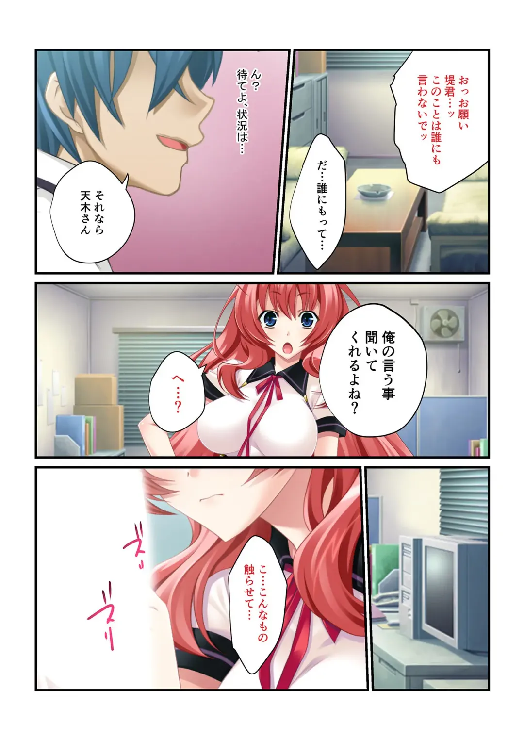 [Benetty] Bijo to Injuu Vol. 19 ~Joshikousei no Seishun!? Namaiki mo Muku mo Keppeki mo Hame Tsubusu~ "FetiColle! Series" Fhentai - Page 132