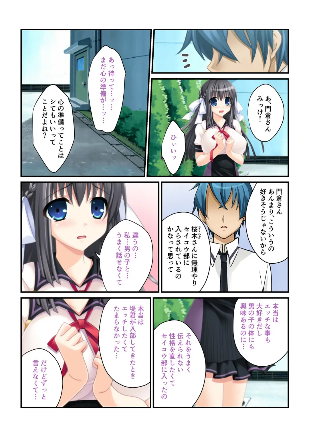 [Benetty] Bijo to Injuu Vol. 19 ~Joshikousei no Seishun!? Namaiki mo Muku mo Keppeki mo Hame Tsubusu~ "FetiColle! Series" Fhentai - Page 171
