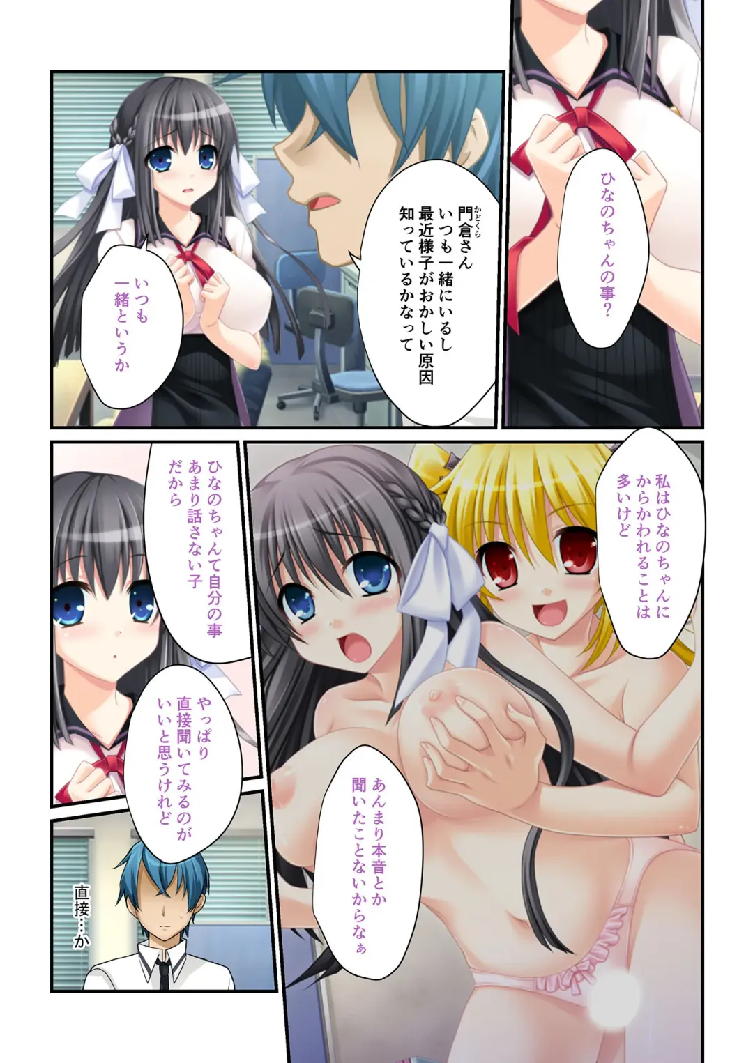 [Benetty] Bijo to Injuu Vol. 19 ~Joshikousei no Seishun!? Namaiki mo Muku mo Keppeki mo Hame Tsubusu~ "FetiColle! Series" Fhentai - Page 193