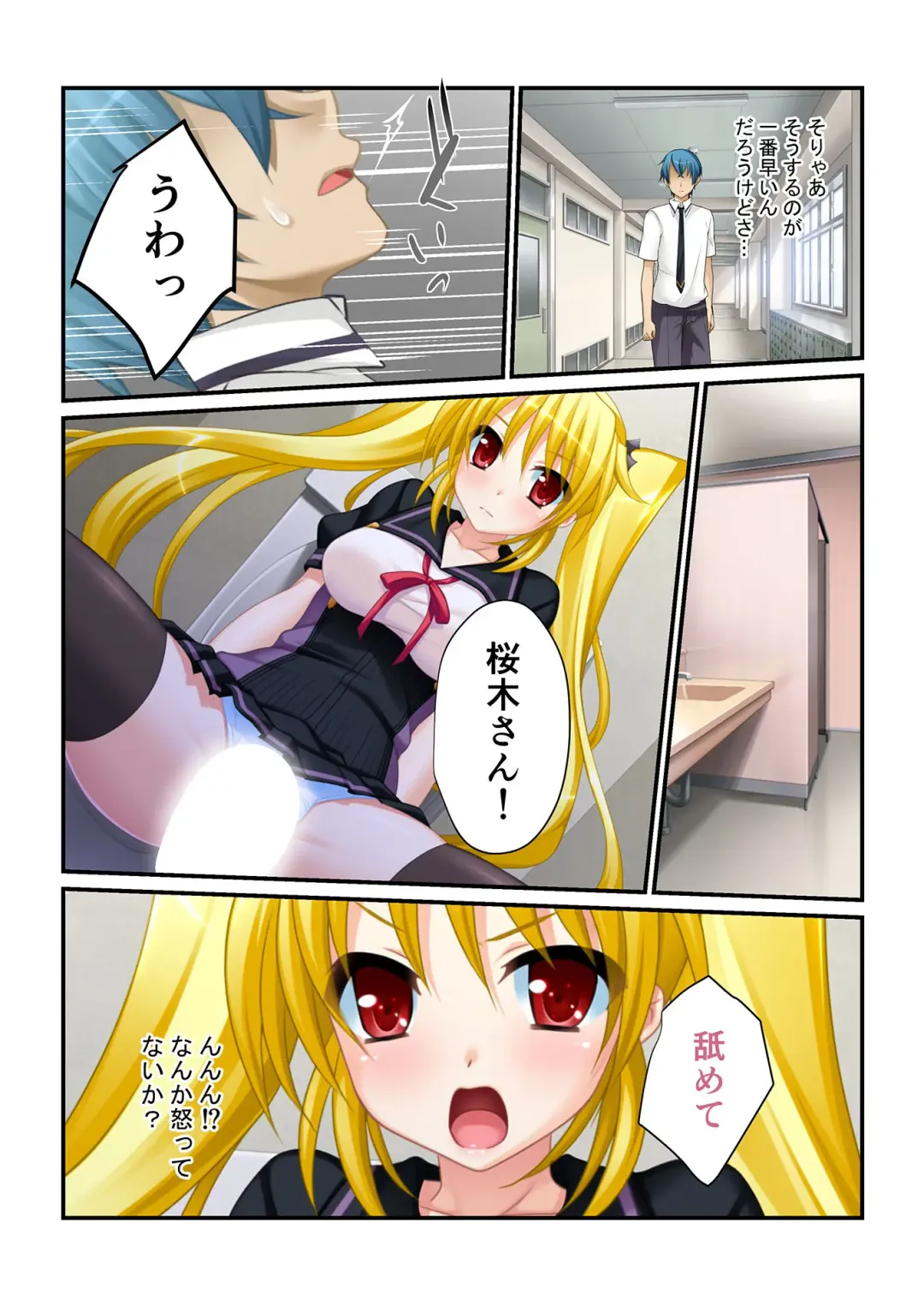 [Benetty] Bijo to Injuu Vol. 19 ~Joshikousei no Seishun!? Namaiki mo Muku mo Keppeki mo Hame Tsubusu~ "FetiColle! Series" Fhentai - Page 194