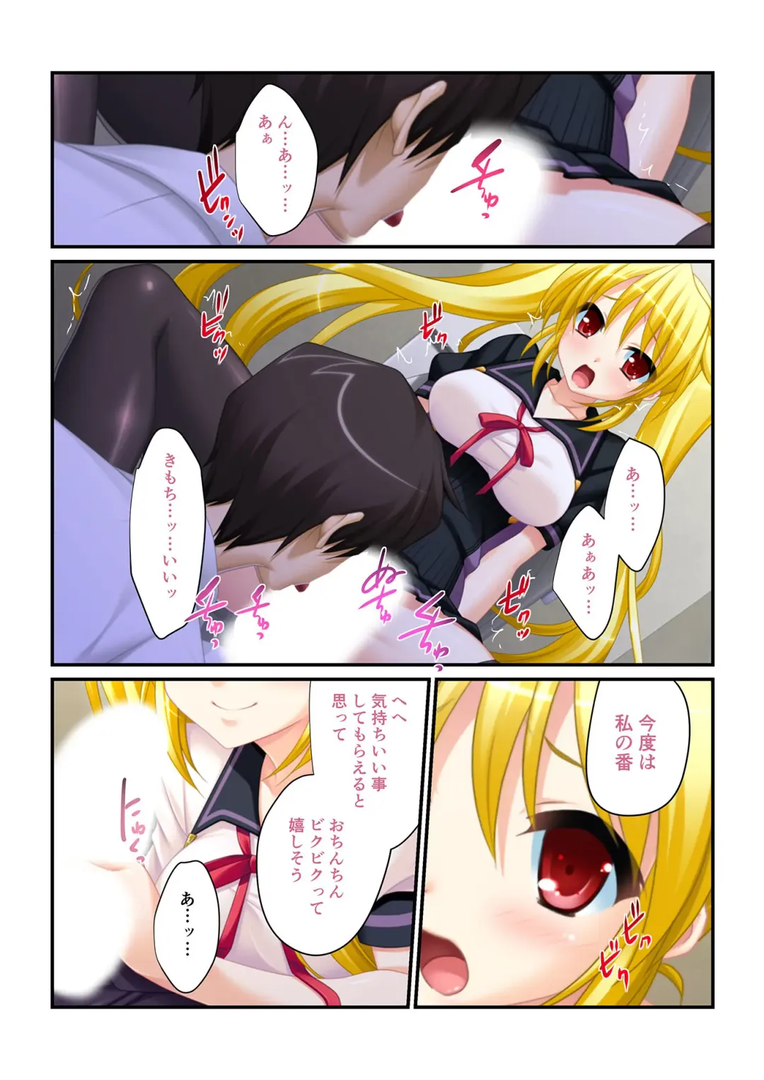 [Benetty] Bijo to Injuu Vol. 19 ~Joshikousei no Seishun!? Namaiki mo Muku mo Keppeki mo Hame Tsubusu~ "FetiColle! Series" Fhentai - Page 195