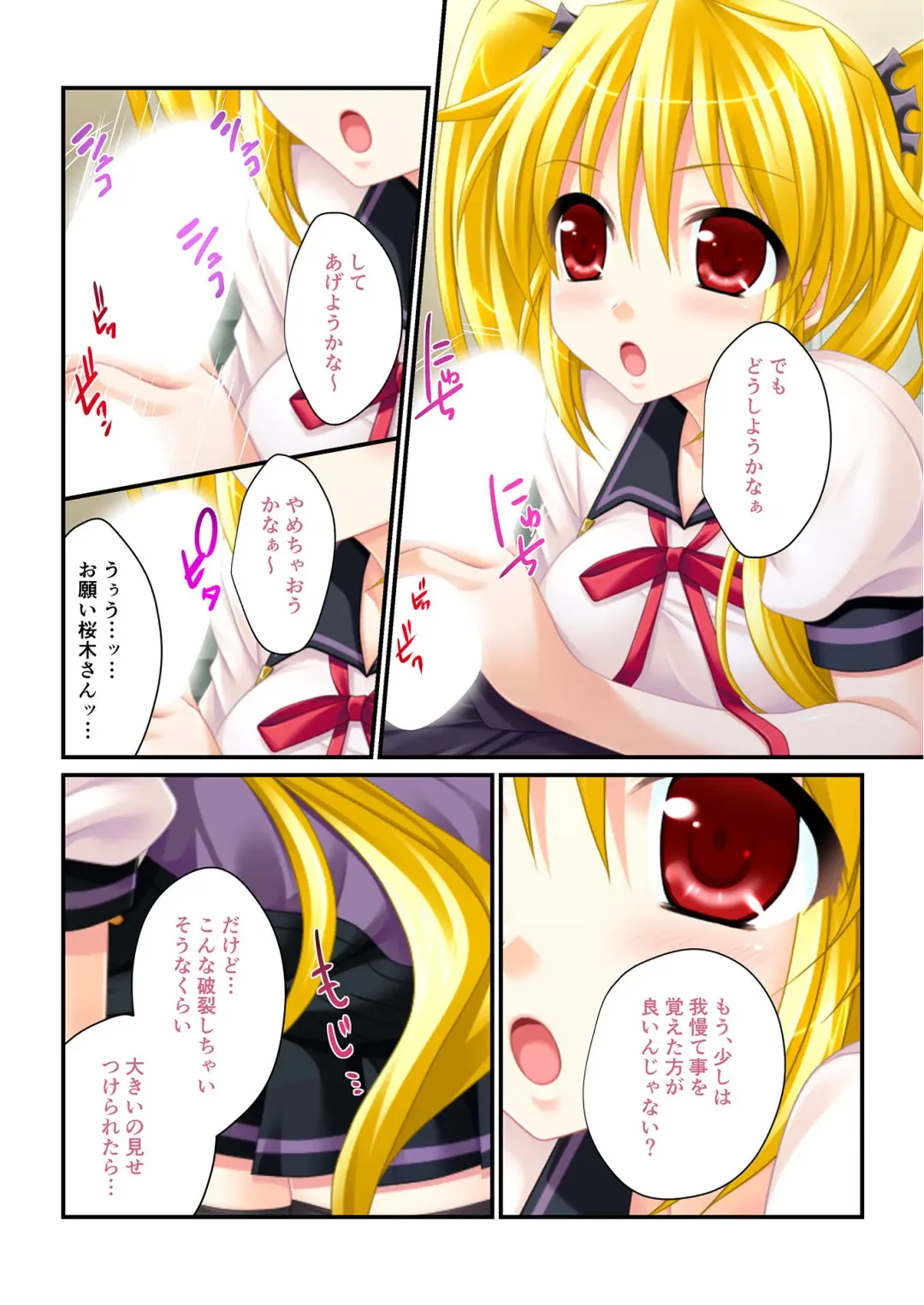 [Benetty] Bijo to Injuu Vol. 19 ~Joshikousei no Seishun!? Namaiki mo Muku mo Keppeki mo Hame Tsubusu~ "FetiColle! Series" Fhentai - Page 196