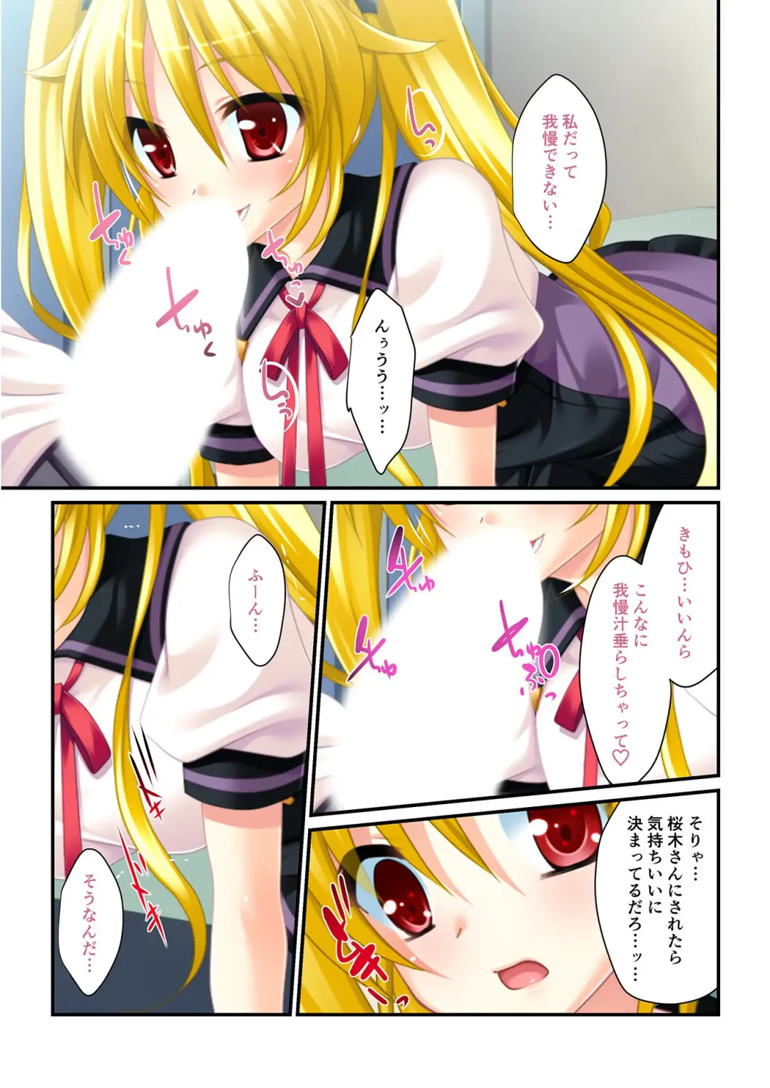 [Benetty] Bijo to Injuu Vol. 19 ~Joshikousei no Seishun!? Namaiki mo Muku mo Keppeki mo Hame Tsubusu~ "FetiColle! Series" Fhentai - Page 197