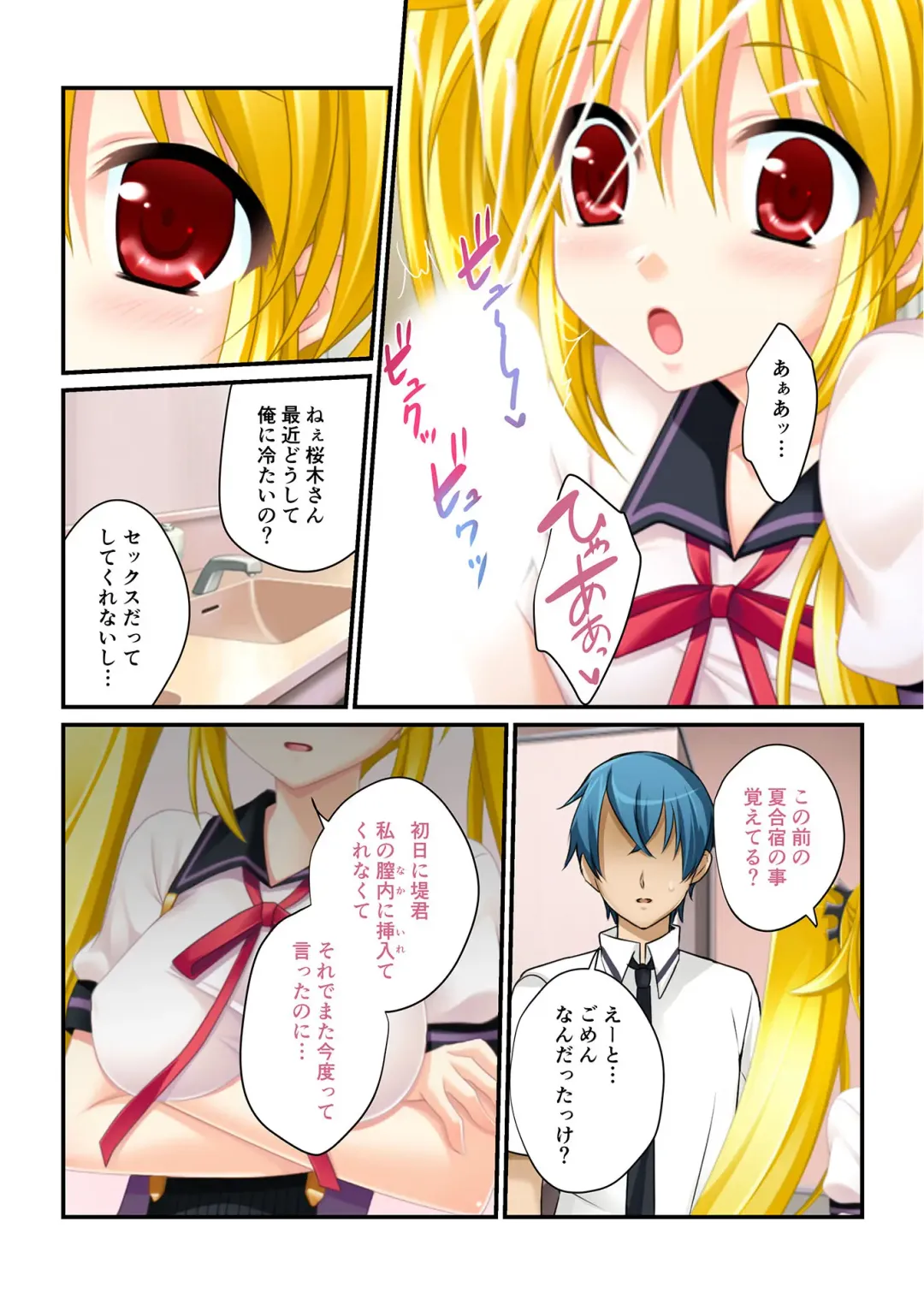 [Benetty] Bijo to Injuu Vol. 19 ~Joshikousei no Seishun!? Namaiki mo Muku mo Keppeki mo Hame Tsubusu~ "FetiColle! Series" Fhentai - Page 198