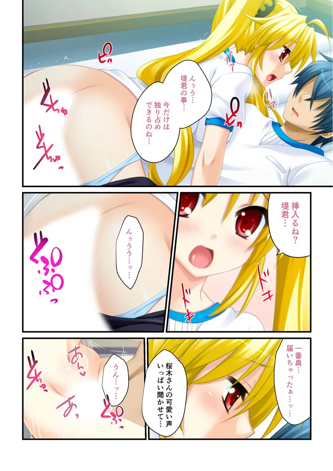 [Benetty] Bijo to Injuu Vol. 19 ~Joshikousei no Seishun!? Namaiki mo Muku mo Keppeki mo Hame Tsubusu~ "FetiColle! Series" Fhentai - Page 202