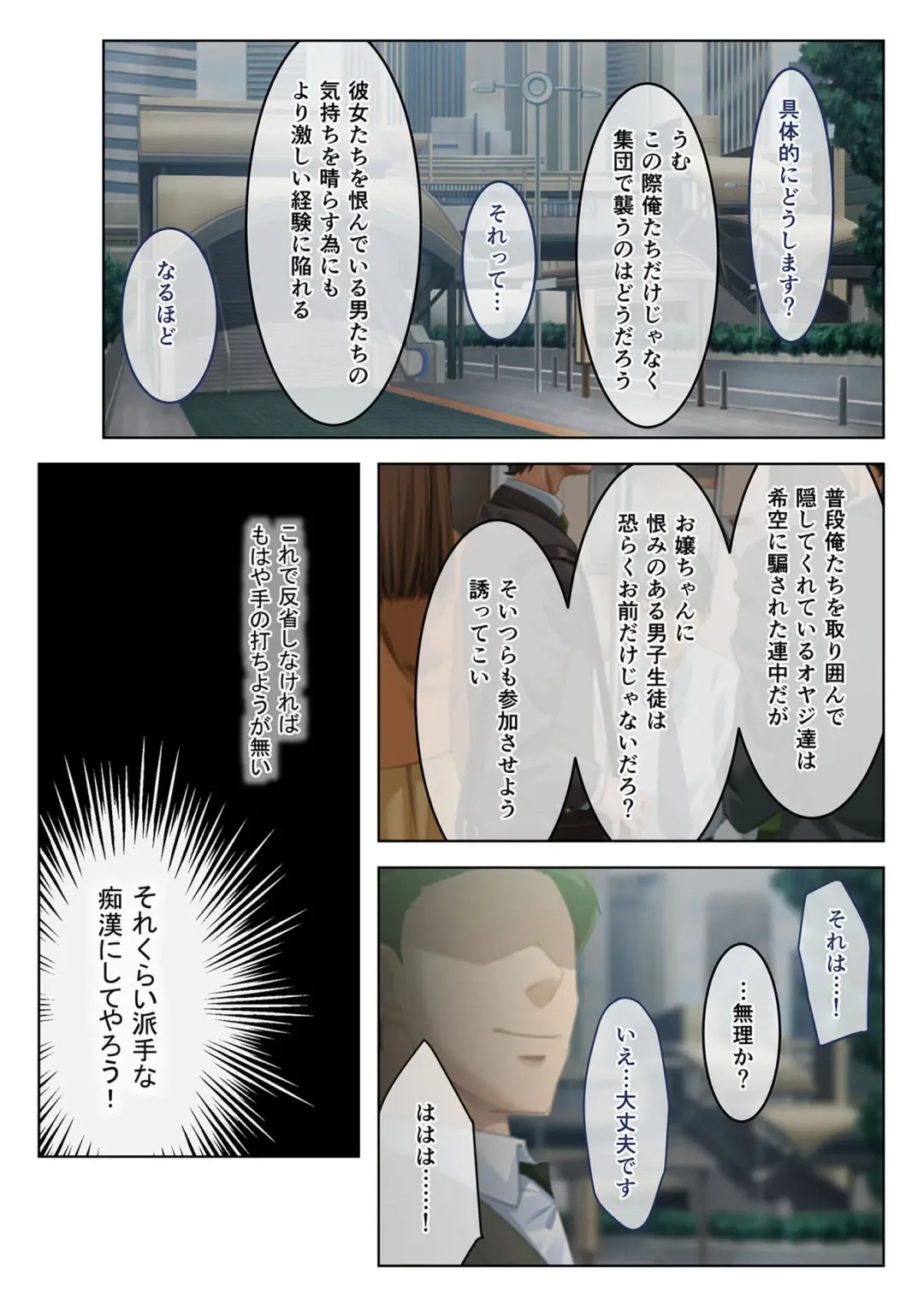 [Benetty] Bijo to Injuu Vol. 19 ~Joshikousei no Seishun!? Namaiki mo Muku mo Keppeki mo Hame Tsubusu~ "FetiColle! Series" Fhentai - Page 37