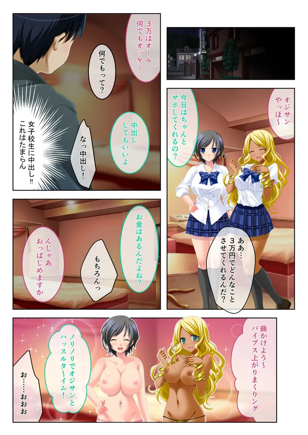 [Benetty] Bijo to Injuu Vol. 19 ~Joshikousei no Seishun!? Namaiki mo Muku mo Keppeki mo Hame Tsubusu~ "FetiColle! Series" Fhentai - Page 59