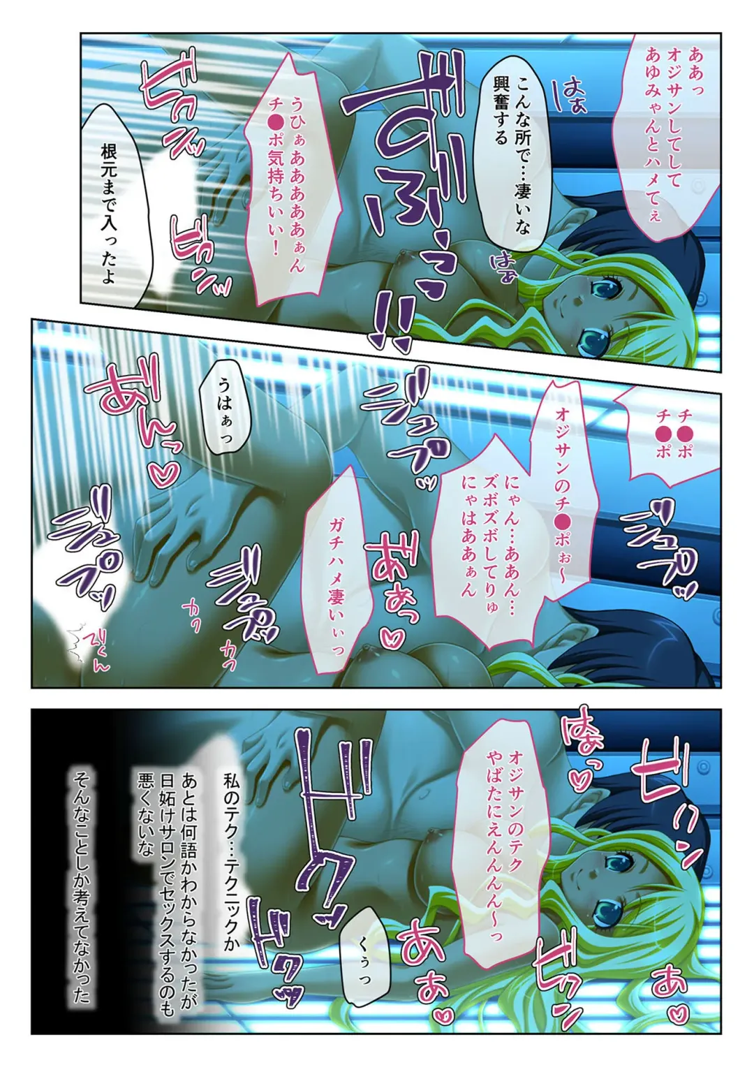 [Benetty] Bijo to Injuu Vol. 19 ~Joshikousei no Seishun!? Namaiki mo Muku mo Keppeki mo Hame Tsubusu~ "FetiColle! Series" Fhentai - Page 77