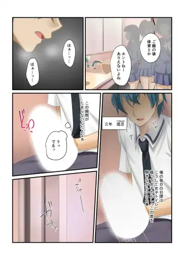 [Benetty] Bijo to Injuu Vol. 19 ~Joshikousei no Seishun!? Namaiki mo Muku mo Keppeki mo Hame Tsubusu~ "FetiColle! Series" Fhentai - Page 107