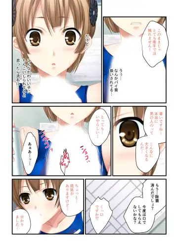 [Benetty] Bijo to Injuu Vol. 19 ~Joshikousei no Seishun!? Namaiki mo Muku mo Keppeki mo Hame Tsubusu~ "FetiColle! Series" Fhentai - Page 114