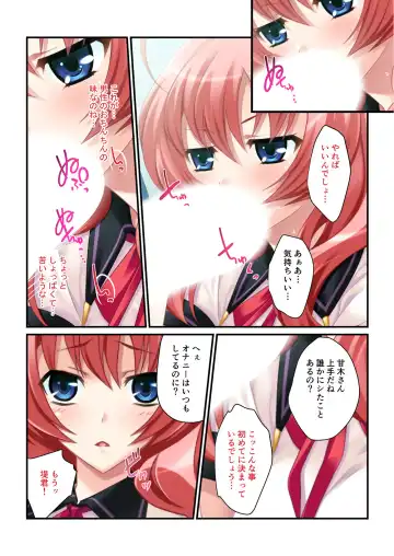 [Benetty] Bijo to Injuu Vol. 19 ~Joshikousei no Seishun!? Namaiki mo Muku mo Keppeki mo Hame Tsubusu~ "FetiColle! Series" Fhentai - Page 134